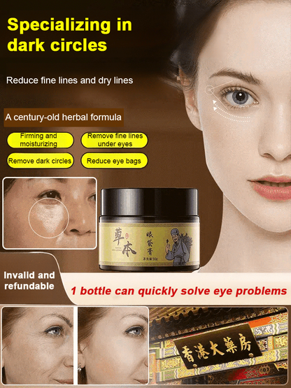 【Specializing in eye problems】Herbal eye bag cream